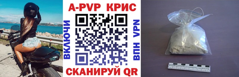 купить   Коломна  A PVP Crystall 