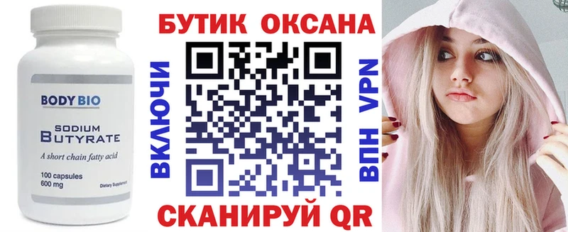 цена наркотик  Коломна  hydra   БУТИРАТ бутик 