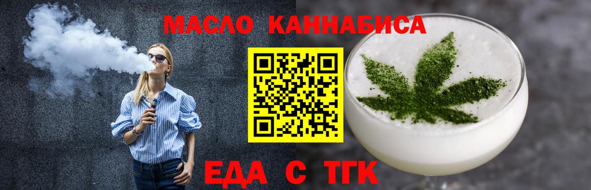 Коломна  Cannafood марихуана  Вход с VPN 