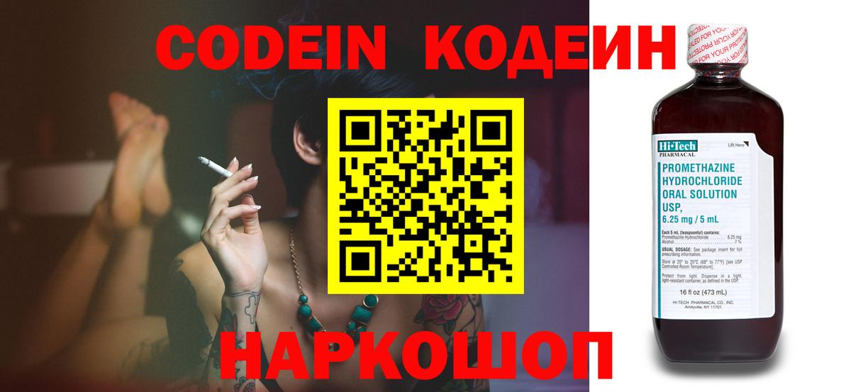 Codein напиток Lean (лин)  Вход с VPN  наркота  Кодеин напиток Lean (лин)  Коломна 