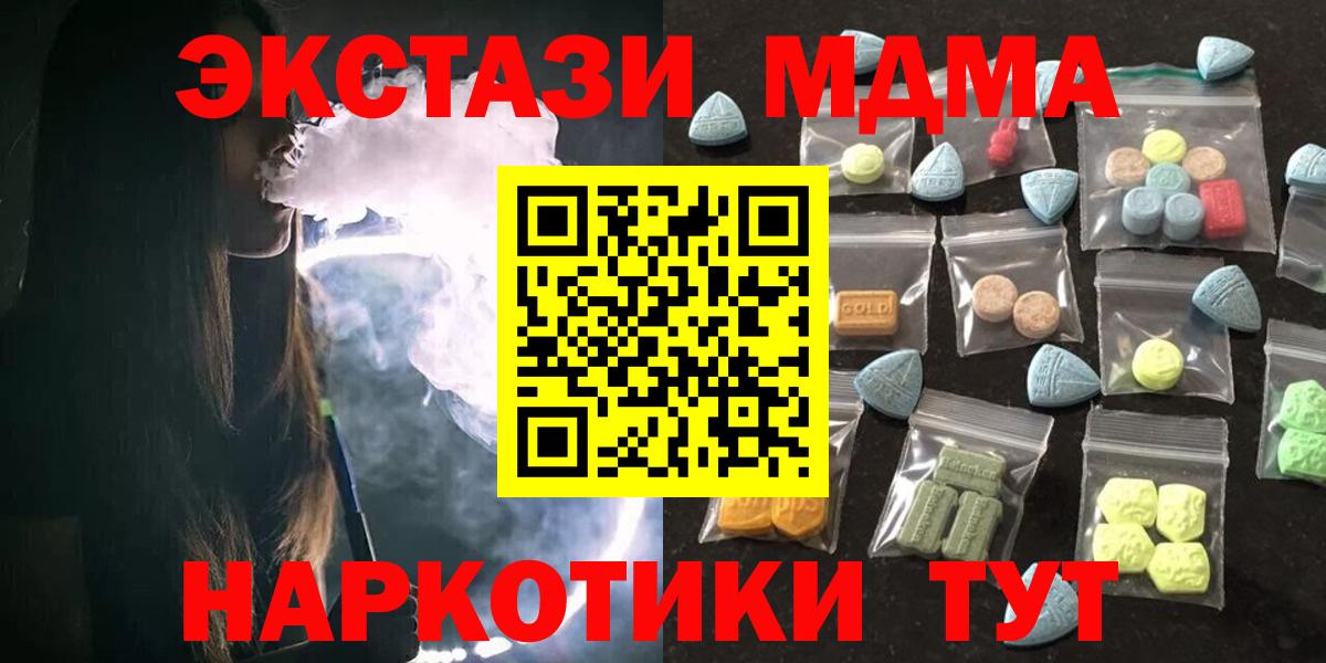 Экстази 250 мг Коломна