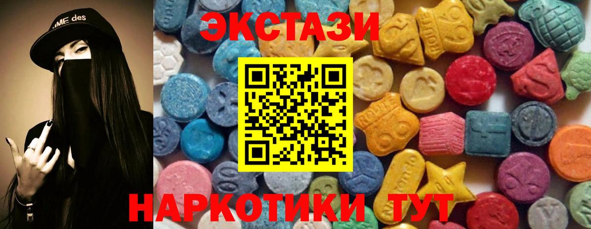Коломна  ЭКСТАЗИ 280мг  Экстази ешки  Вход с VPN 