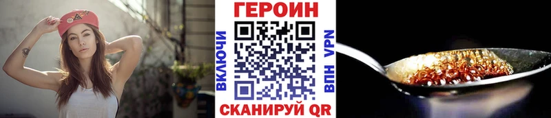 ГЕРОИН Афган  купить наркотик  Коломна 