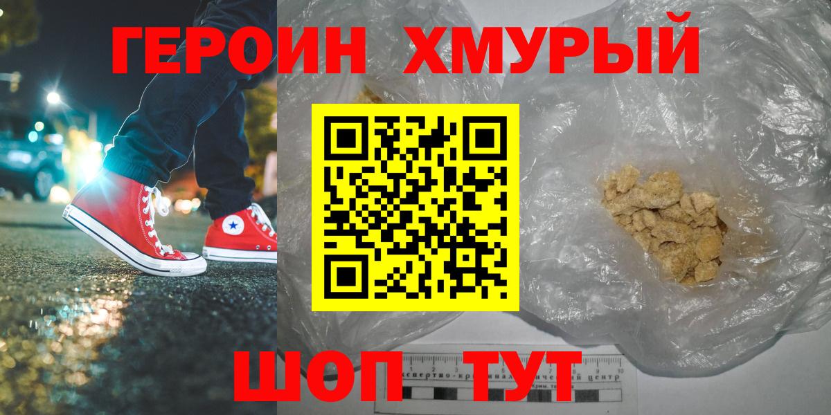 ГАШ  Коломна  Метадон  Мефедрон  Мяу-Мяу  Конопля  Вход с VPN  A-PVP  Бошки Шишки 