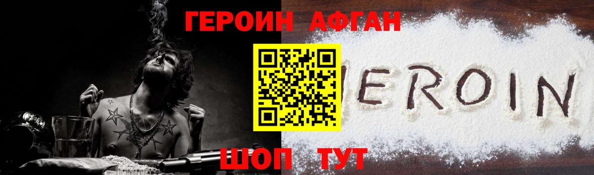 ГЕРОИН гречка  Вход с VPN  Коломна 