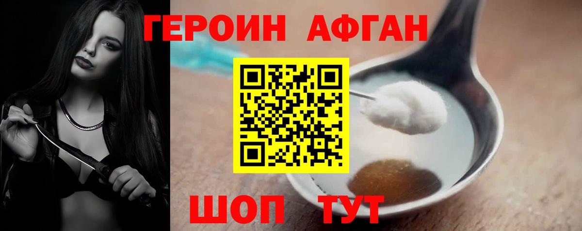 Героин VHQ Коломна