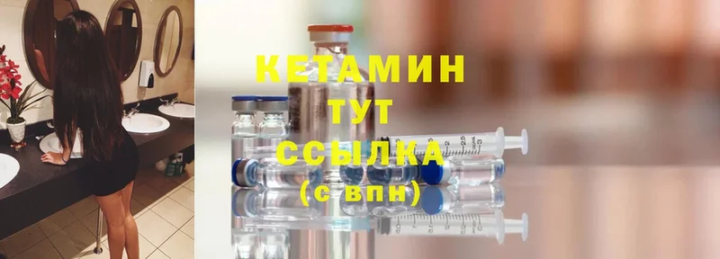 Кетамин ketamine  блэк спрут зеркало  Коломна 