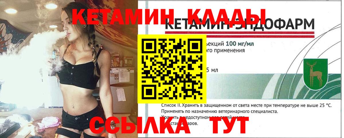 Кетамин ketamine  Вход с VPN  Коломна 