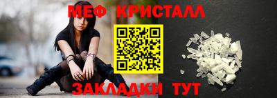 мефедрон мука Бийск