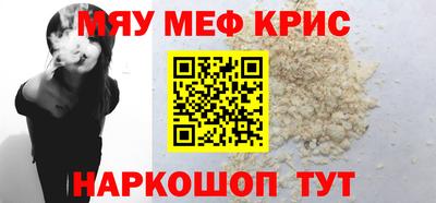 мефедрон мука Бийск