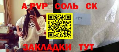альфа пвп VHQ Абинск