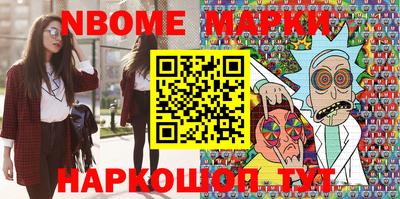 молекула духа Беслан