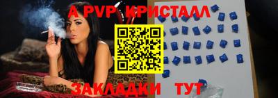 apvp Берёзовский