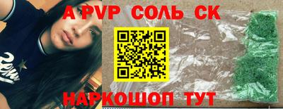 молекула духа Беслан