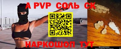 молекула духа Беслан