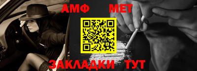 молекула духа Беслан