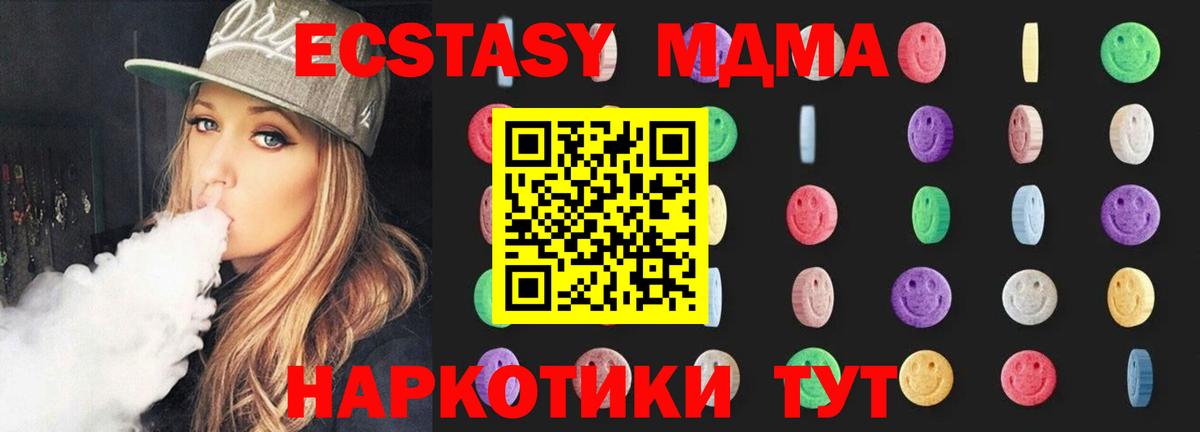 МДМА VHQ Коломна