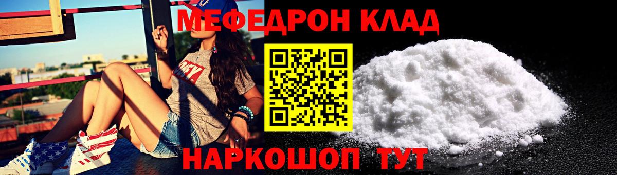 Меф Коломна