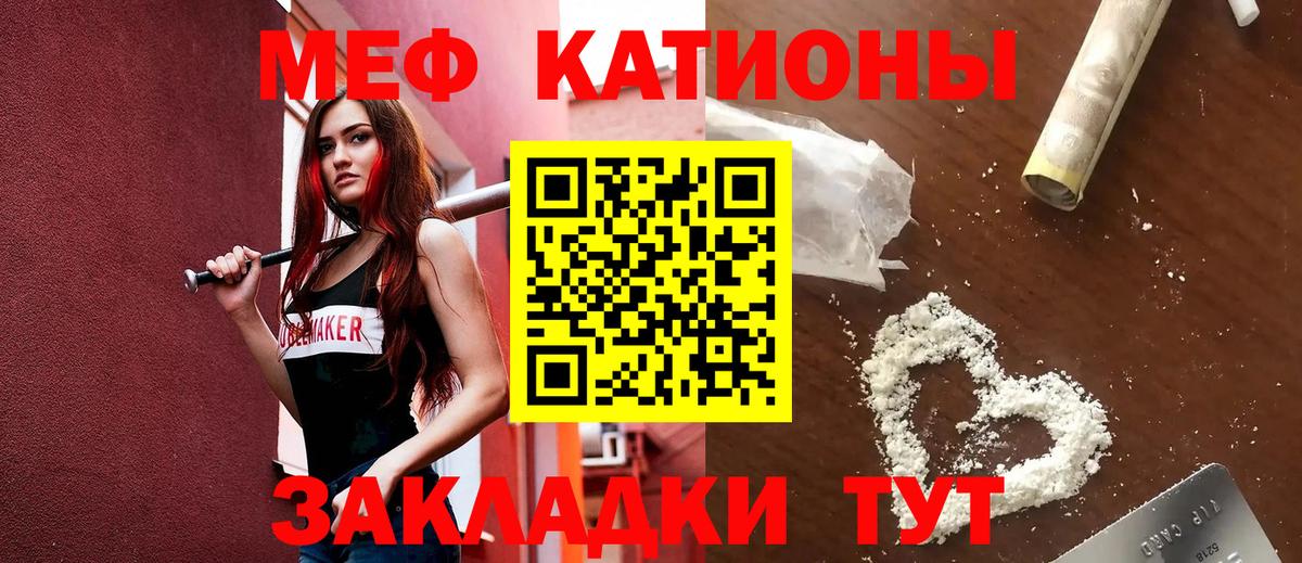 МЕФ 4 MMC  Вход с VPN  omg маркетплейс  МЯУ-МЯУ мяу мяу  Коломна  МЯУ-МЯУ 