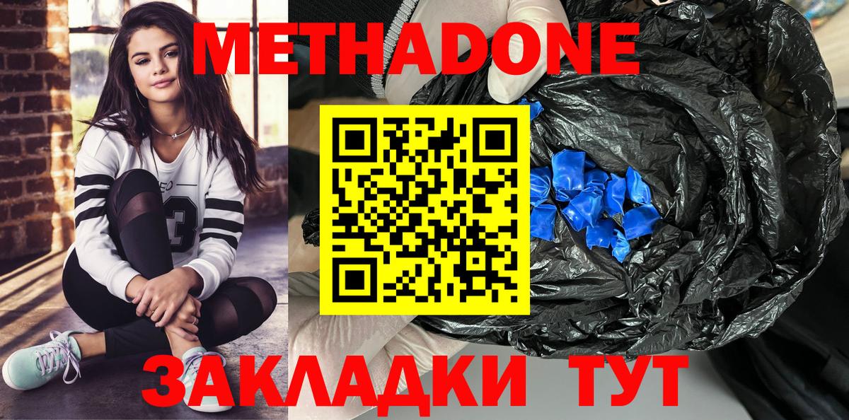 Коломна  Метадон кристалл  Метадон кристалл  Вход с VPN 