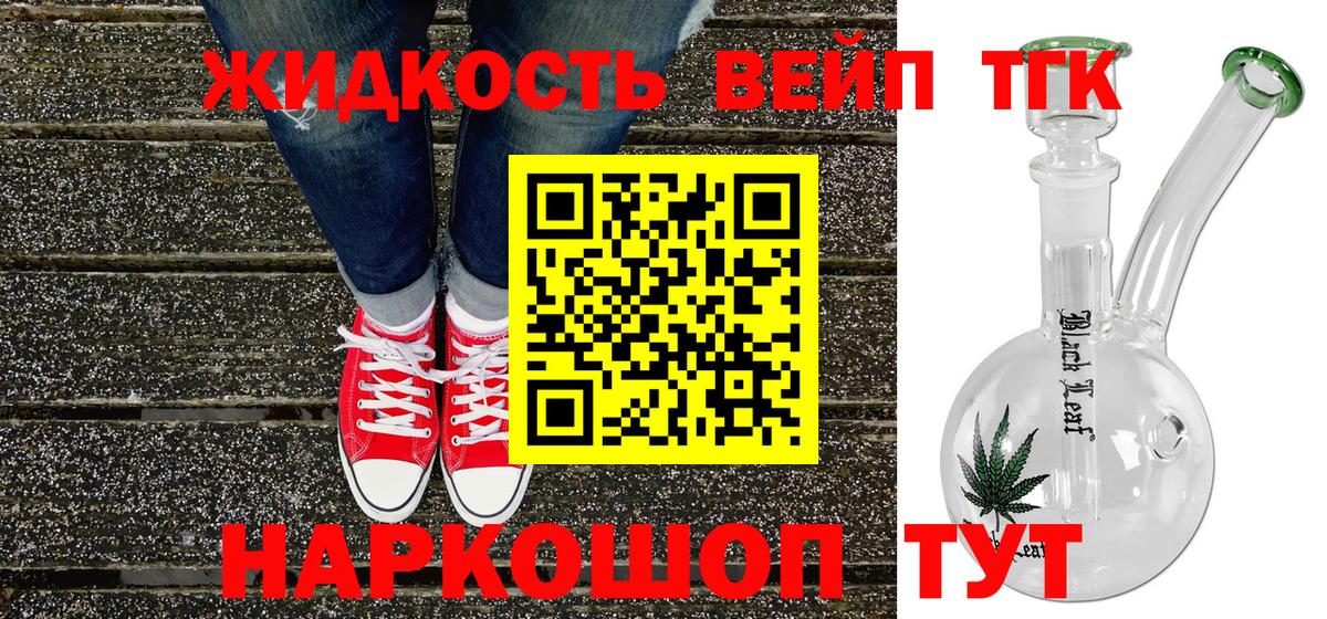 Дистиллят ТГК вейп с тгк  Дистиллят ТГК гашишное масло  Коломна  Вход с VPN 